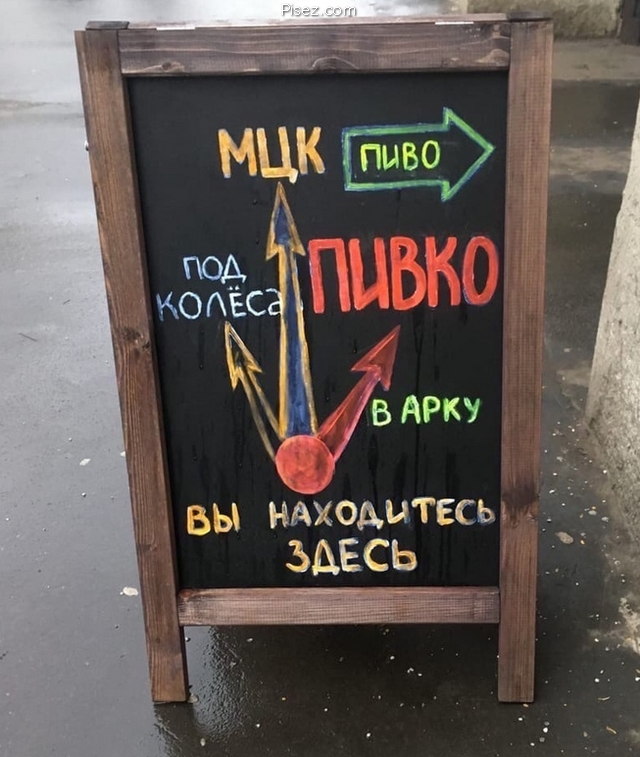 Русский креатив дня. Точно обхохочешься!