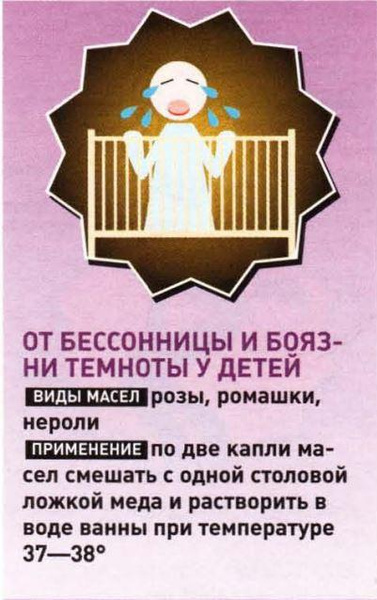 Алхимия запахов: можно ли исцелиться с помощью ароматерапии масла, вещества, использовать, ароматические, можно, например, эфирных, миром, время, чтобы, ароматерапии, Legion, масло, ароматическими, мозга, самых, запахов, грамм, которые, масел