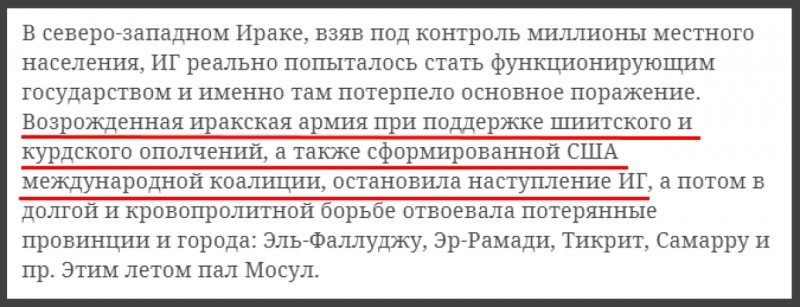 «Новая газета» лжет о действиях России в Сирии, пытаясь обелить иракскую кампанию США