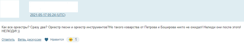 В Сети «проводили» эстонские оркестры анекдотом про Россию и похоронный марш