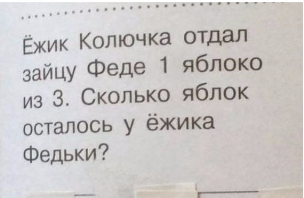 Маразм крепчал: феерические ляпы в современных школьных учебниках