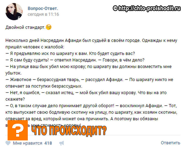 Скрин поста группы в Вконтакте 