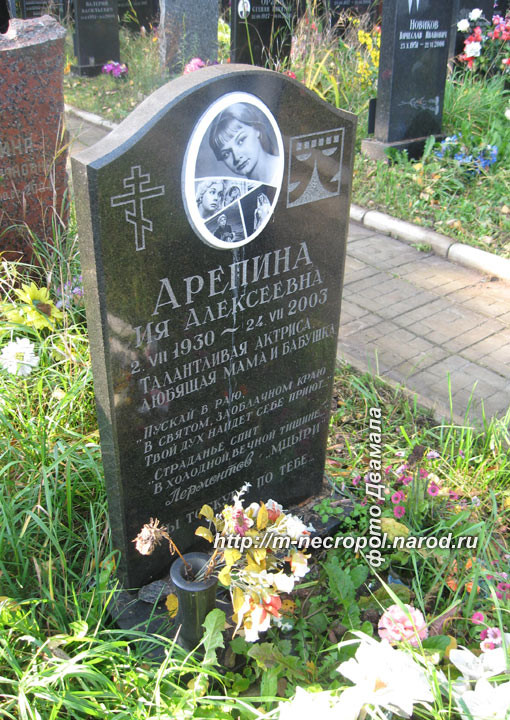 Легенды советского кино: Ия Арепина Легенды советского кино: Ия Арепина ия арепина, ссср