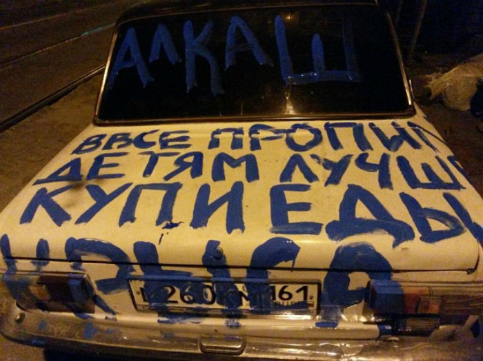 4. Муж алкоголик - горе в семье 4. Муж алкоголик - горе в семье авто, месть, фото, юмор