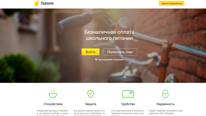 Нет ладошки – нет завтрака: Греф добрался до школ Нет ладошки – нет завтрака: Греф добрался до школ россия