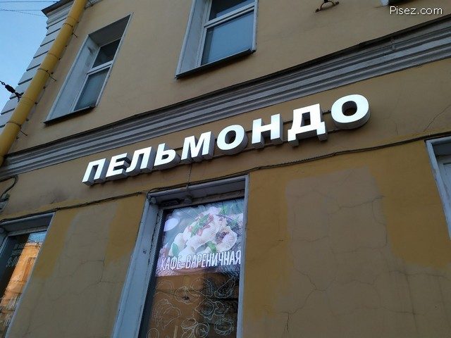 Русский креатив в эпоху финансового кризиса Русский креатив в эпоху финансового кризиса смешные картинки,фото-приколы,юмор