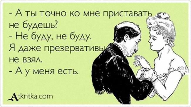 Анекдоты дня 