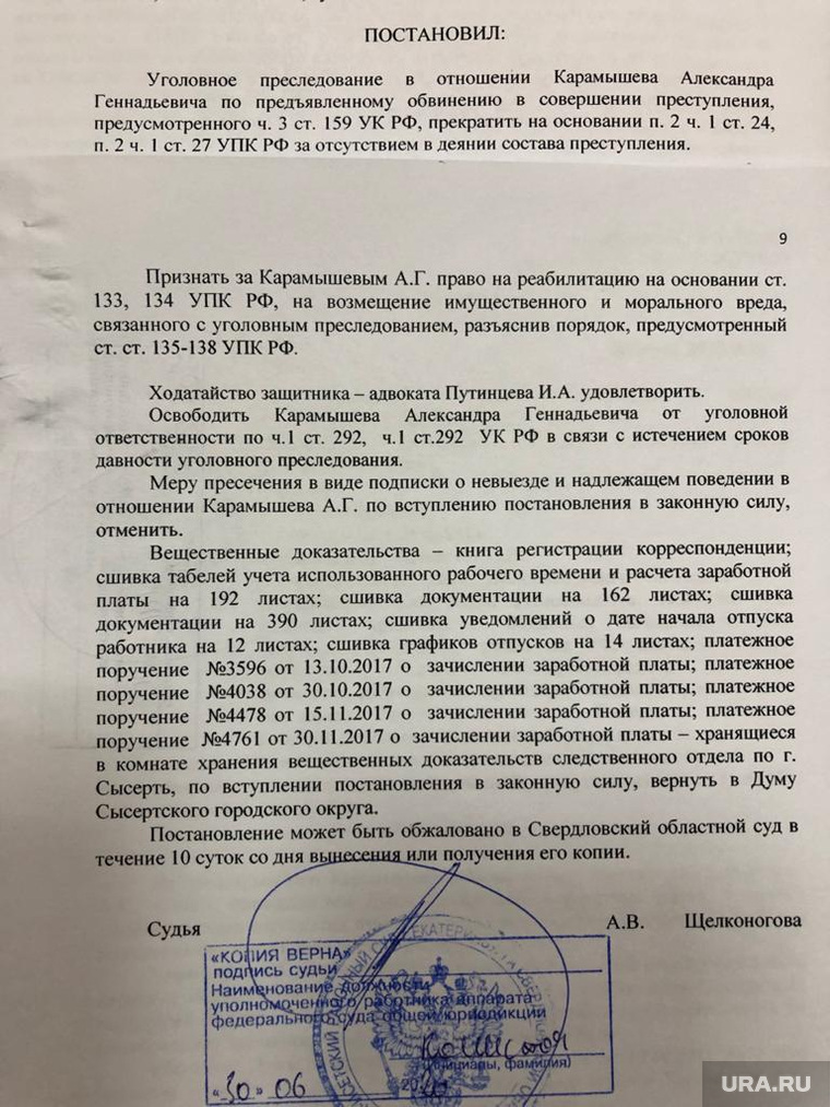 Постановление о прекращении уголовного дела за отсутствием состава преступления образец