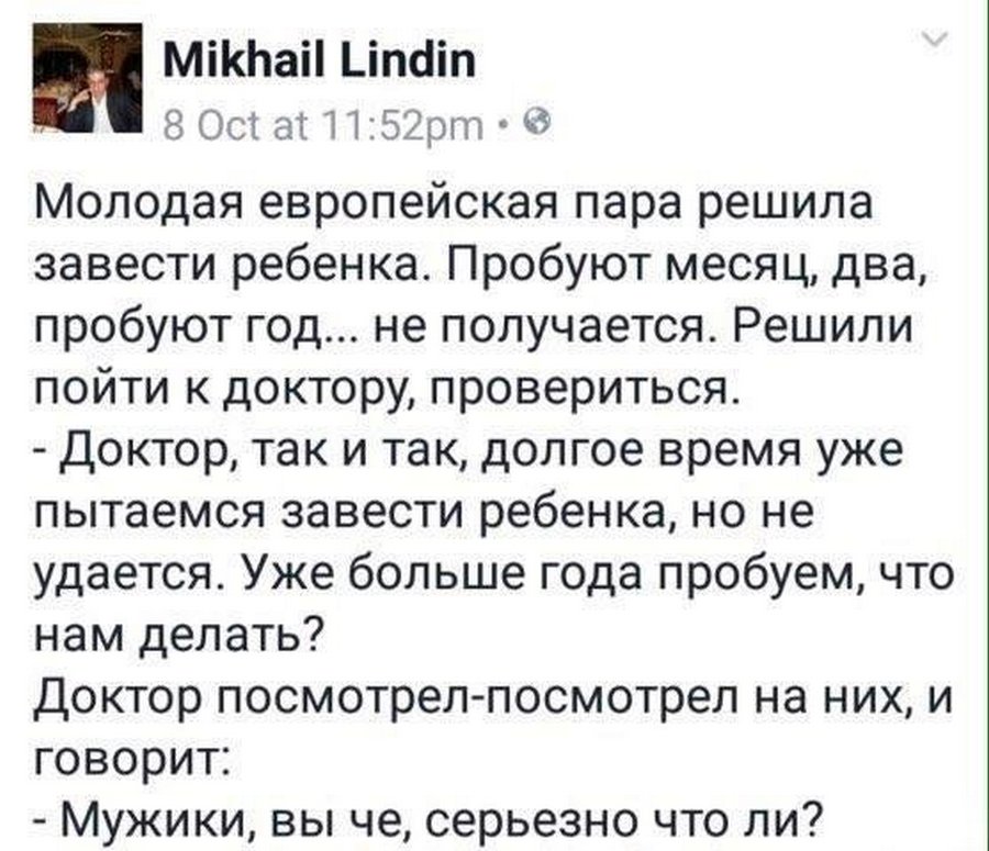 Пара решили. Анекдот мужики вы че серьезно. Анекдот про европейскую пару. Мужики вы чего анекдот. Анекдот европейская пара захотела детей.