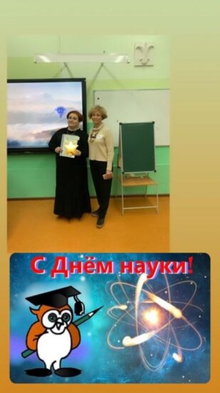 Наука – мощнейший двигатель общественного прогресса.