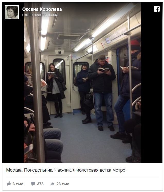 "Другой мир". Иностранцев поразили читающие в метро москвичи интересное, книги, метро, москва