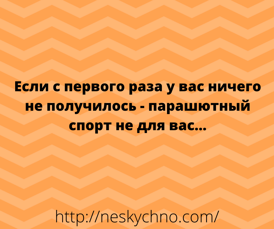 Веселая подборка самых смешных анекдотов с просторов сети Веселая подборка самых смешных анекдотов с просторов сети