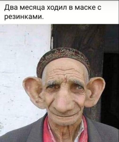 Сейчас принято говорить не 