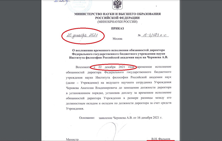 ФИЛОСОФИЯ ОТ ИУДЫ: ПРЕДАТЕЛЬСТВО РУССКОГО МИРА АКАДЕМИКАМИ расследование,россия