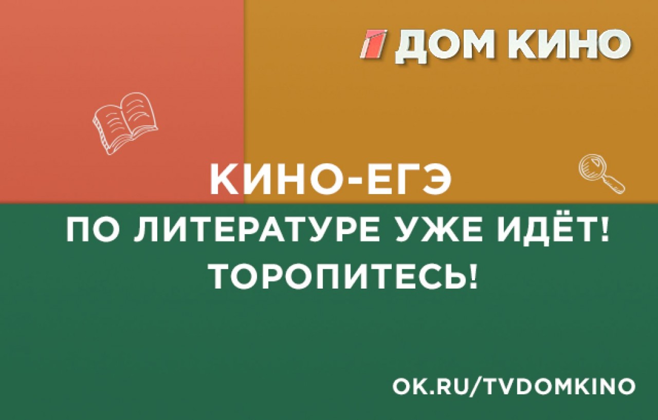 ЕГЭ