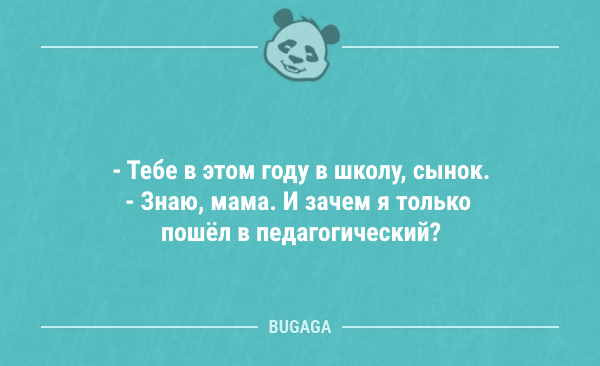 Анекдоты дня  анекдоты