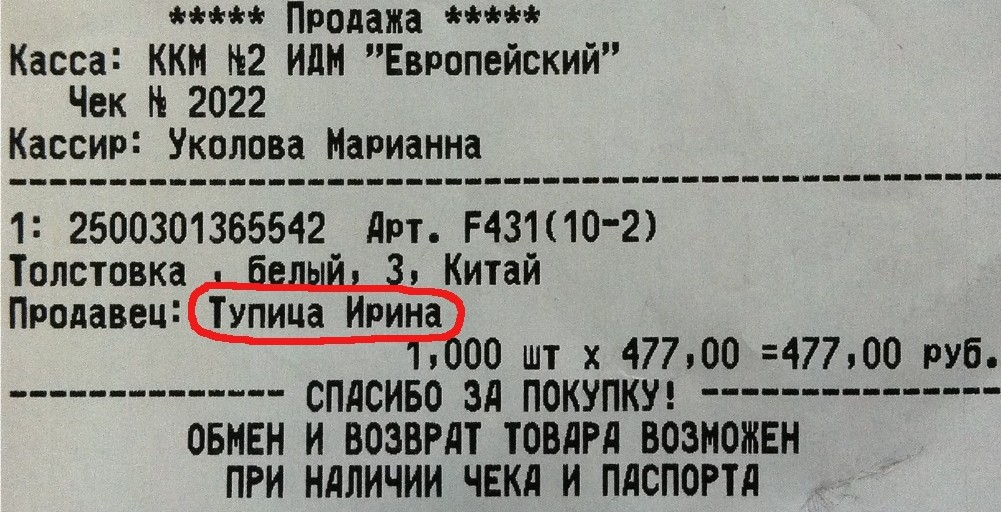 В разработал фамилия. Смешные фамилии. Самые смешные фамилии. Список смешных фамилий. Самые смешные имена и фамилии.