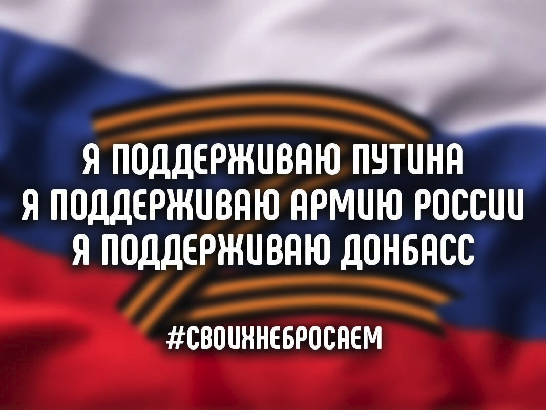 Я голосую за денавальнизацию; деЛГБТизацию и деамериканизацию нашей молодёжи! откровенных, нашей, образование, наших, деньги, Однако, никакой, очень, Боритесь, прошли, своеобразно, сейчас, дескать, хлопушки, выстрелило, среди, берлинский, которые, стране, хотели