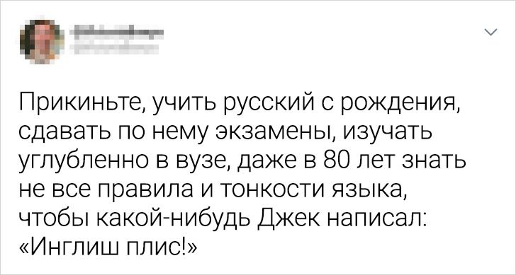 17 примеров того, что русский язык не всегда по зубам даже тем, кто говорит на нем с рождения 17 примеров того, что русский язык не всегда по зубам даже тем, кто говорит на нем с рождения позитив,смех,улыбки,юмор