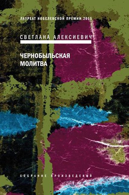 Создатель сериала "Чернобыль" рассказал, какие книги легли в основу картины Сериалы