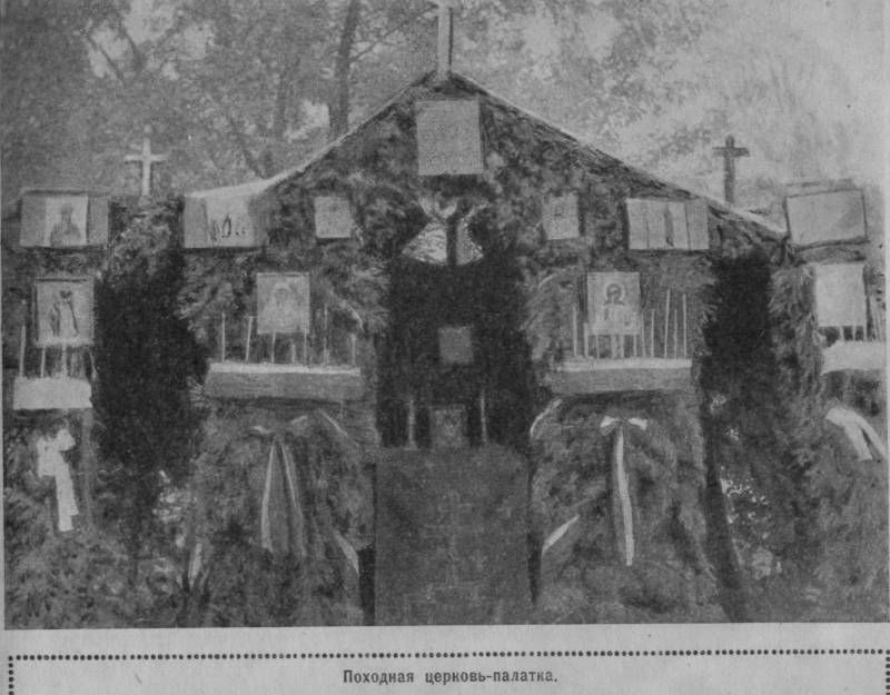 Светлое Христово Воскресение в огне мировой войны Светлое Христово Воскресение в огне мировой войны история,россия