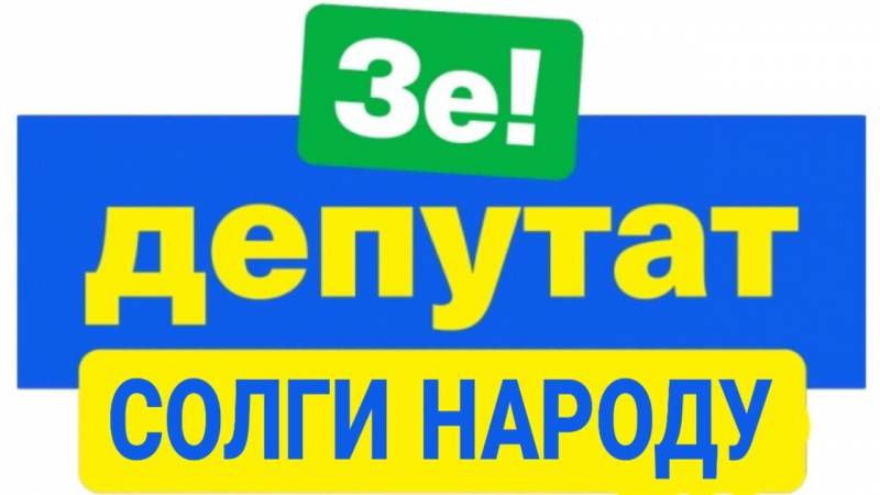 Если власть не понимает. Второй удар по майдану Лукаш, Зеленский, Львов, Николаевич, президент, только, Елена, Васильевич, студент, Владимир, совершенно, Александрович, сегодня, Тернопольская, Елены, Сергей, Андрей, которые, украинский, должен