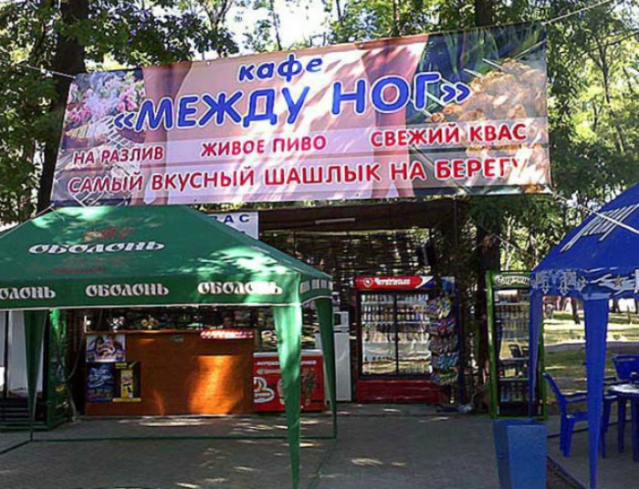 Это название или реальное местоположение? | Фото: Gorod.lv.