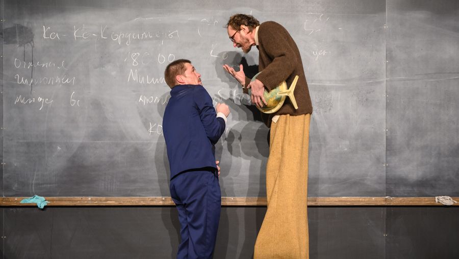 «Школа для дураков»