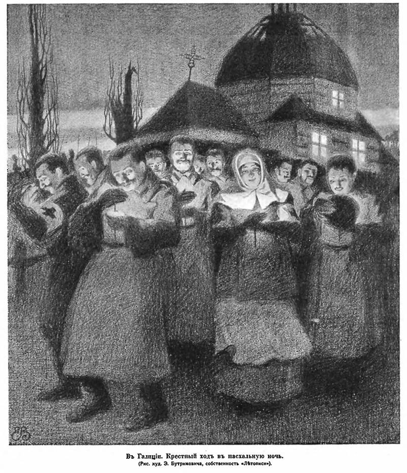 Светлое Христово Воскресение в огне мировой войны Светлое Христово Воскресение в огне мировой войны история,россия