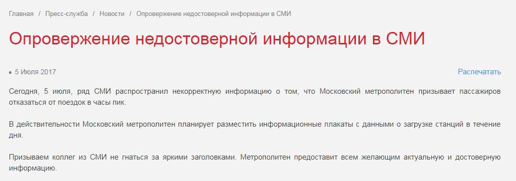 Опровержение информации в сми образец