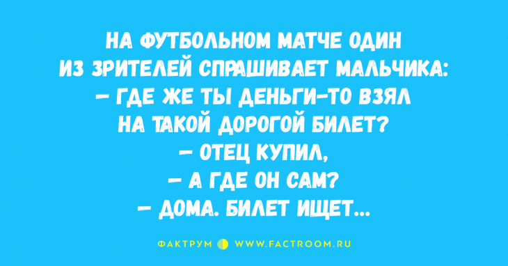 Просто замечательные анекдоты, дарящие позитивные эмоции