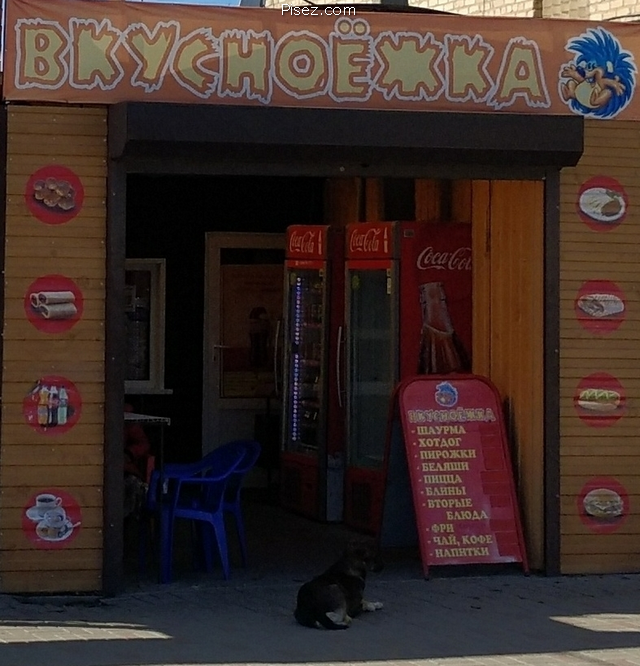 Русский креатив дня. Точно обхохочешься!