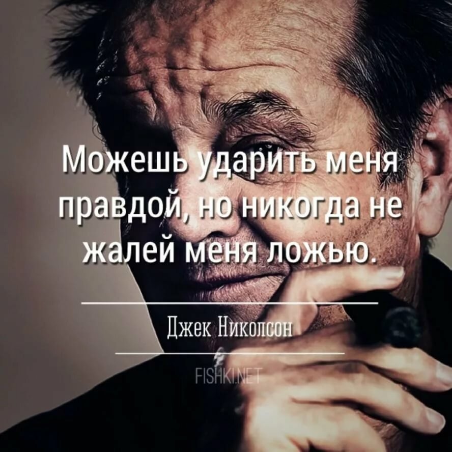 Про мужчин со смыслом. Высказывания о мужчинах. Афоризмы про мужчин. Цитаты про мужчин. Мужские цитаты.