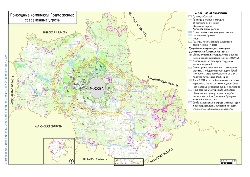 Природные комплексы Подмосковья: современные угрозы