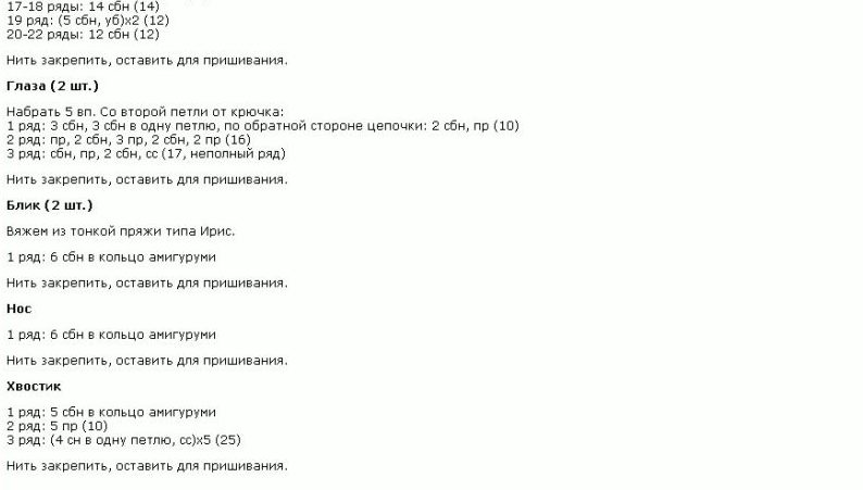 Амигуруми для начинающих. Вязание крючком игрушек со схемами и описанием работы также, можно, такие, которые, конечно, работ, Поэтому, связать, именно, будет, просто, игрушки, чтобы, такая, работа, любит, возможно, чтото, подборка, очень