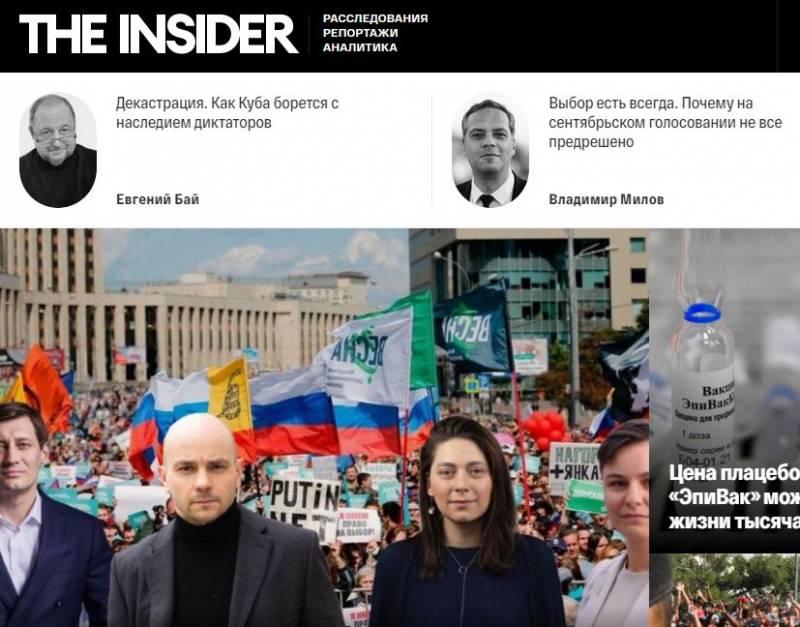 Антироссийский иноагент The Insider: из Латвии с приветом