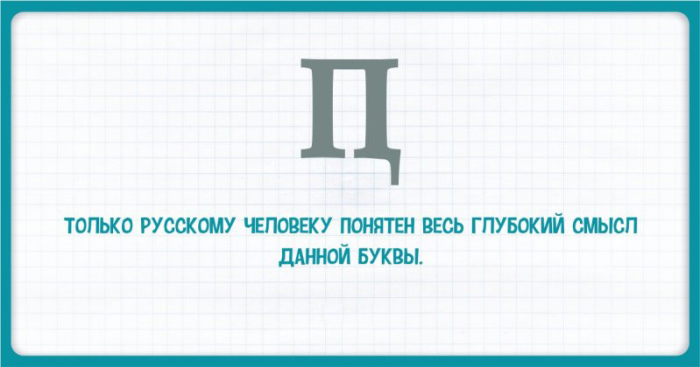 15 изумительных особенностей русского языка, которые ставят иностранцев в тупик