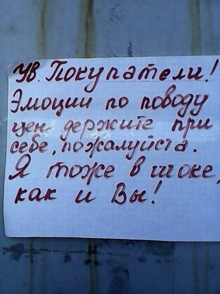 Маразмики :) Прикольные надписи и объявления