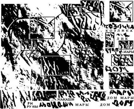 Вагрия. Варяги Руси Яра: очерк деполитизированной историографии - image306.jpg