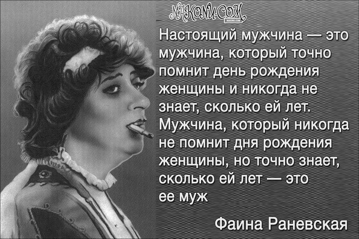 Колкий юмор от великой Раневской 