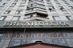 Новогоднюю виртуальную экскурсию по библиотеке №1 имени Александра Грибоедова проведут сотрудники учреждения. Фото: Денис Кондратьев