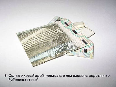 Оригами из денег - рубашка на 10 рублей