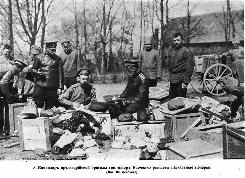 Светлое Христово Воскресение в огне мировой войны Светлое Христово Воскресение в огне мировой войны история,россия