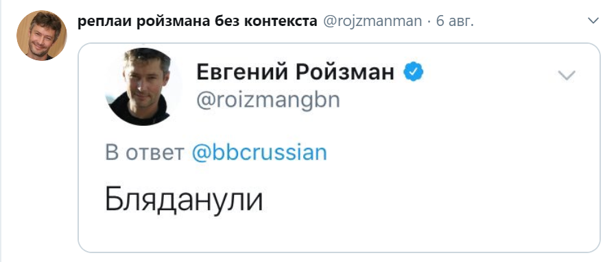 Без контекста непонятно. Твиты Евгения Ройзмана. Твиттер Евгения Ройзмана. Цитаты Ройзмана. Ройзман Твиттер.