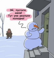 Зимние приколы