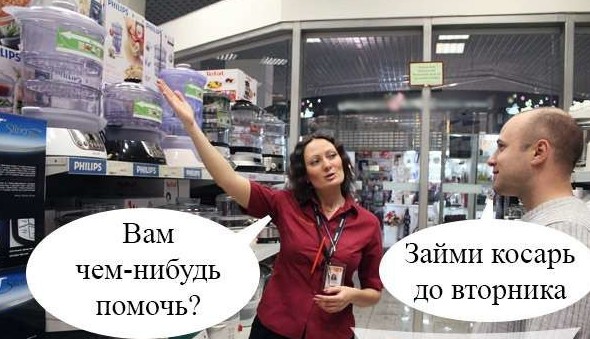 10. консультанты, магазин, надоедливые, оригиналы, смешно, услуги