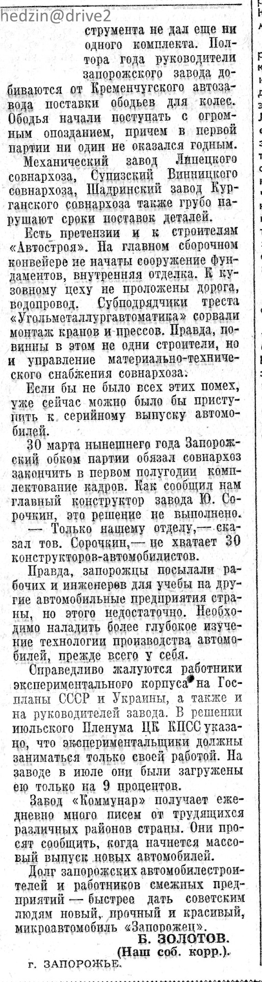 Кто мешал начать производство "Запорожца"? авто,авто и мото,автоновости