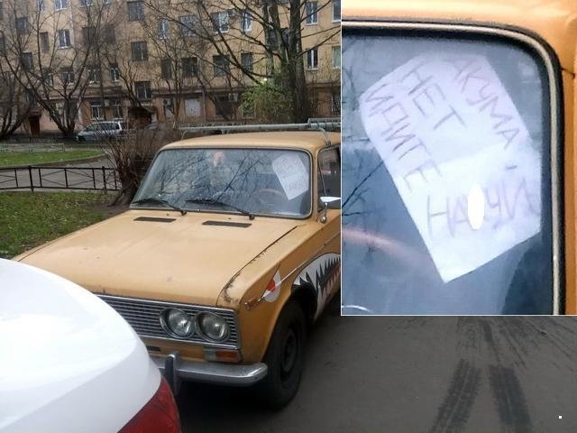 Здравый смысл отдыхает - сплошной креатив авто