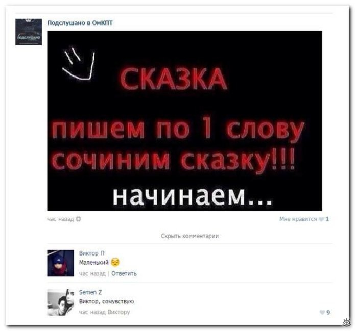 Смешные комментарии из социальных сетей соцсети, юмор