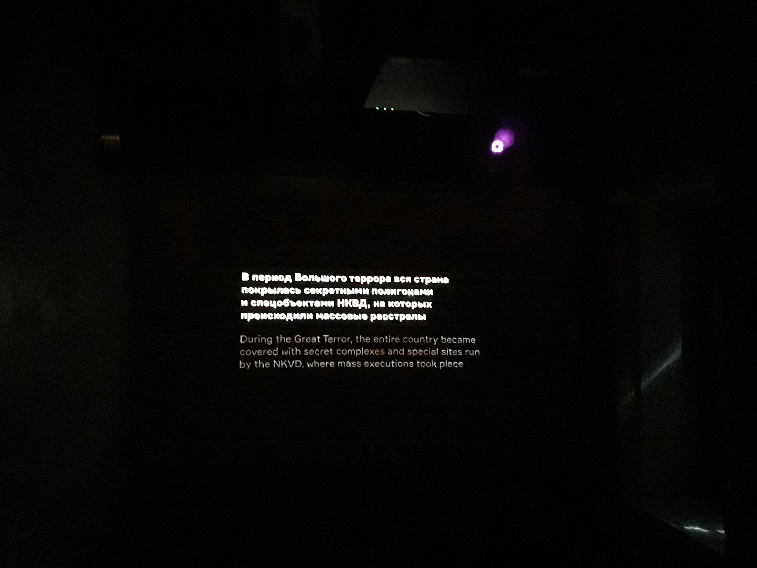 Музей истории ГУЛАГа Музей истории ГУЛАГа